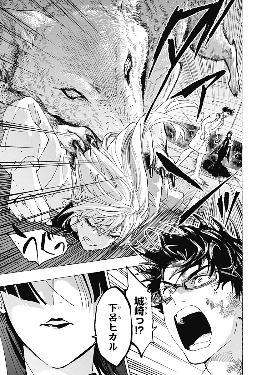 マリッジトキシン Chap 156 - Next Chap 157