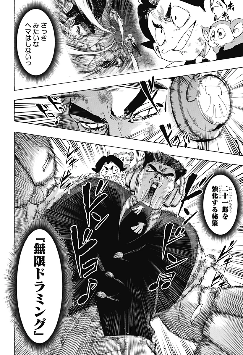 マリッジトキシン Chap 156 - Next Chap 157