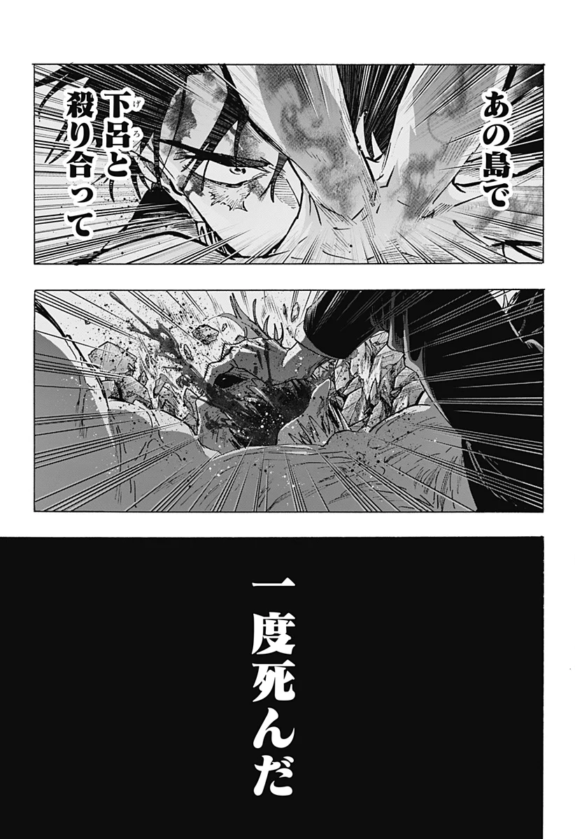 マリッジトキシン Chap 156 - Next Chap 157