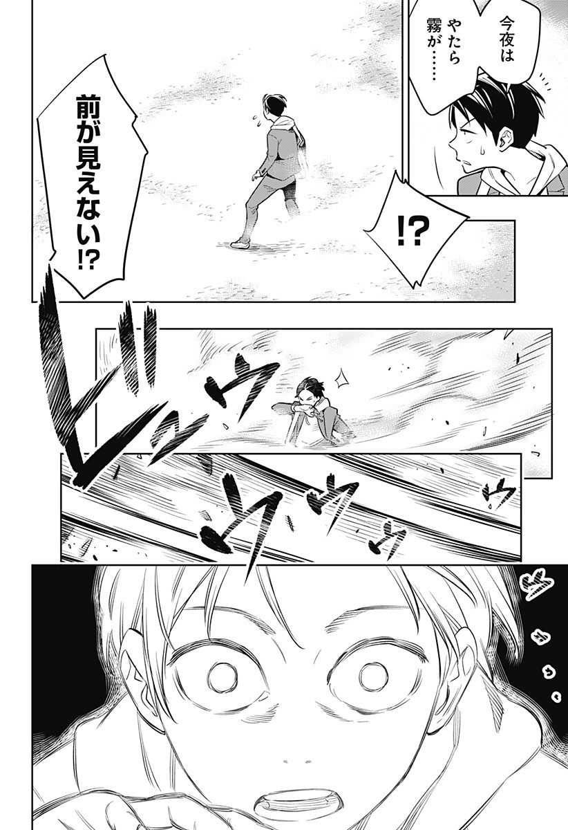 魔都精兵のスレイブ Chap 1 - Next Chap 2