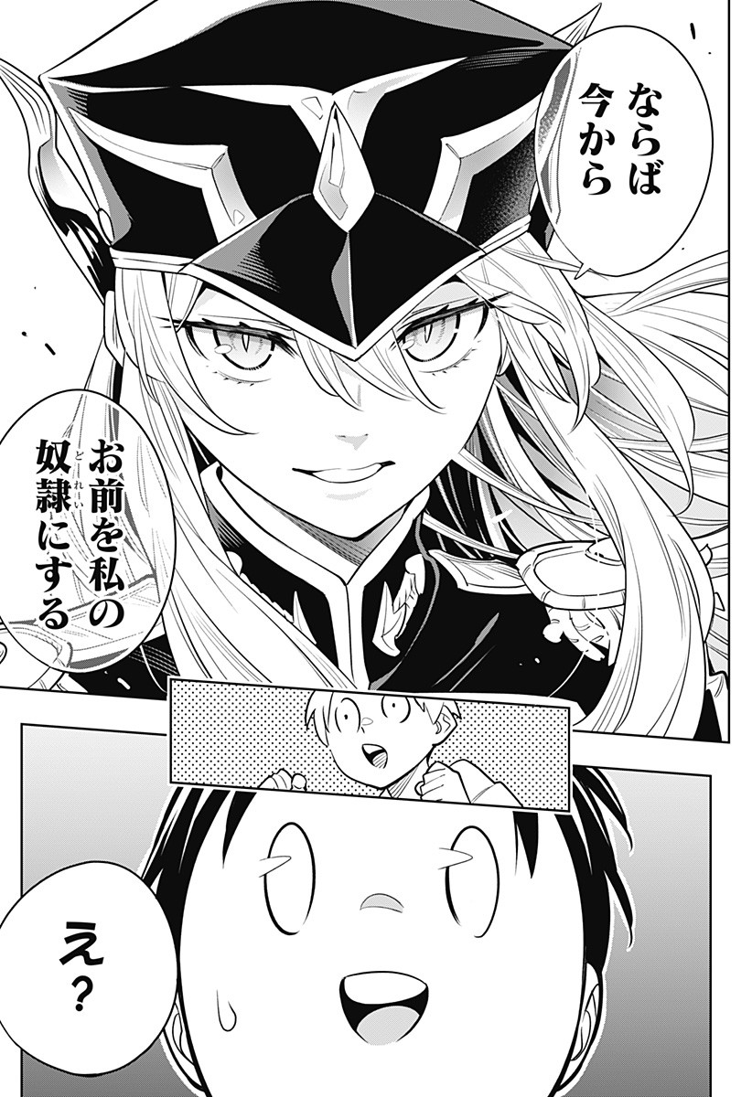 魔都精兵のスレイブ Chap 1 - Next Chap 2