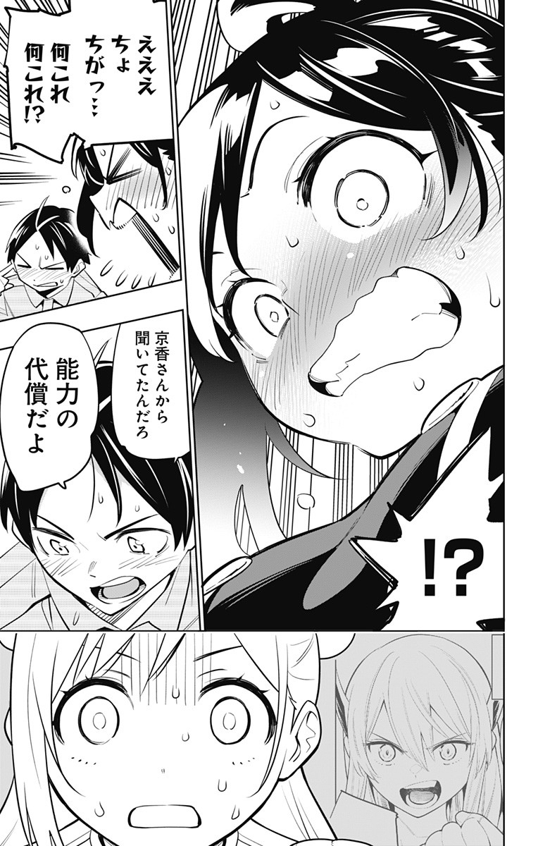 魔都精兵のスレイブ Chap 10 - Next Chap 11