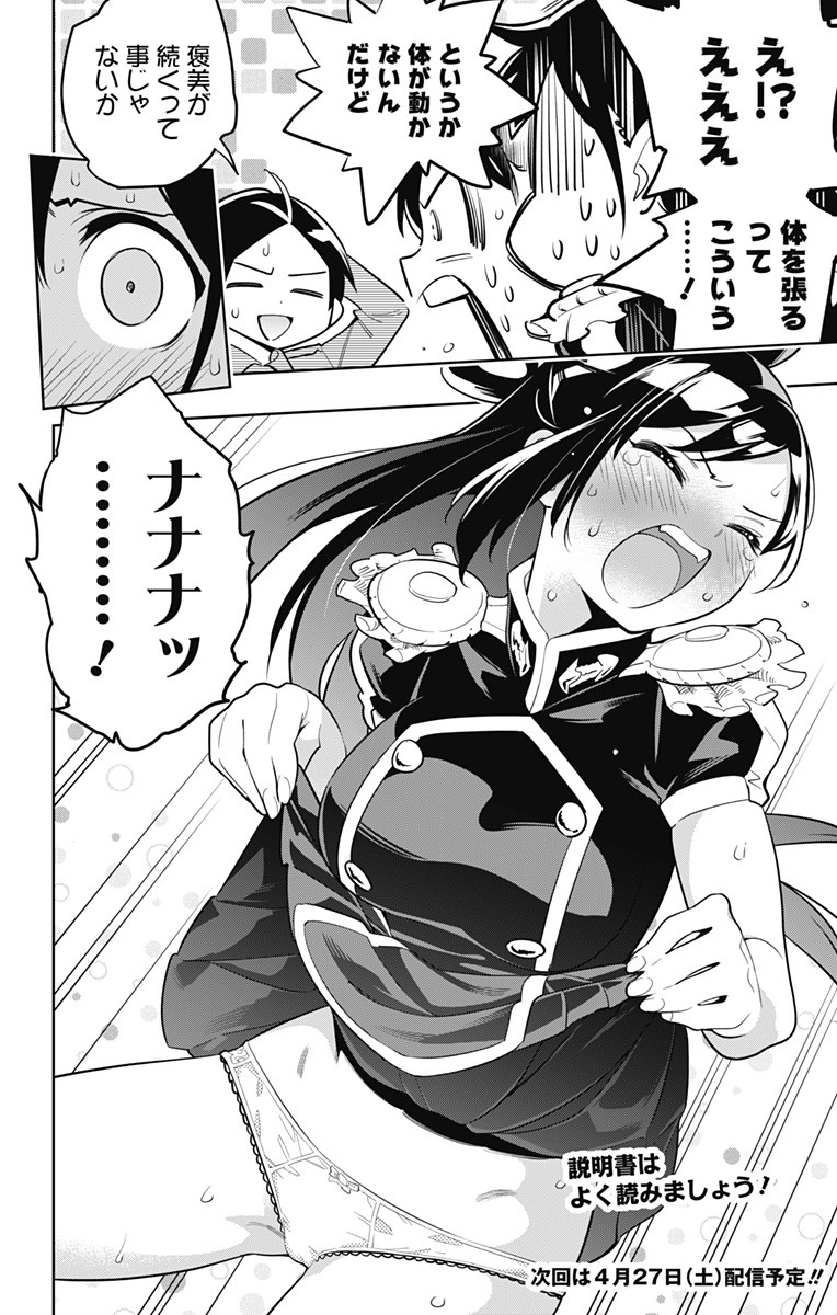 魔都精兵のスレイブ Chap 10 - Next Chap 11