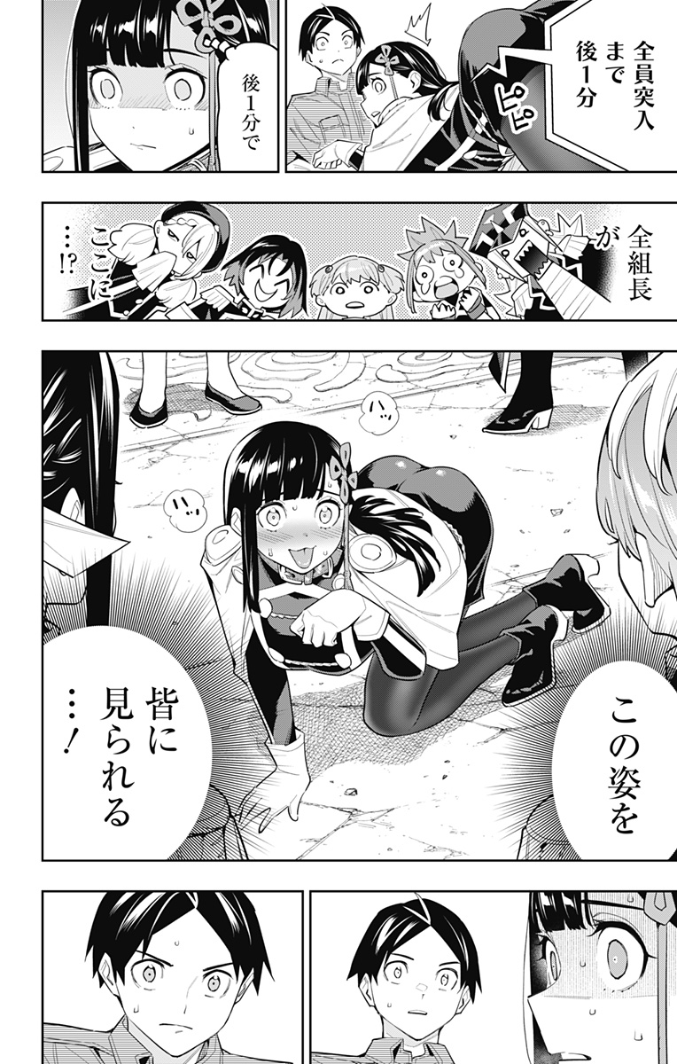魔都精兵のスレイブ Chap 102 - Next Chap 103
