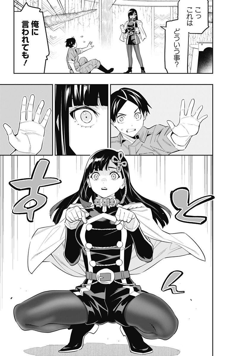 魔都精兵のスレイブ Chap 102 - Next Chap 103