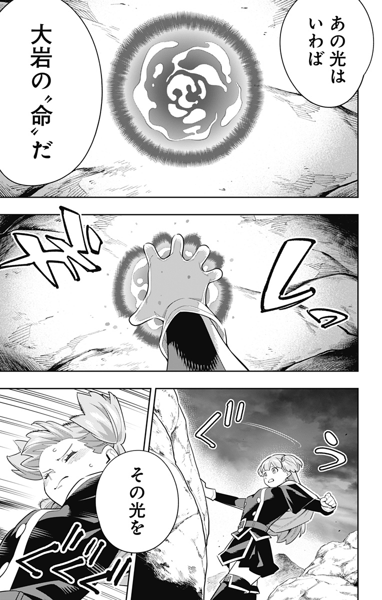 魔都精兵のスレイブ Chap 103 - Next Chap 104