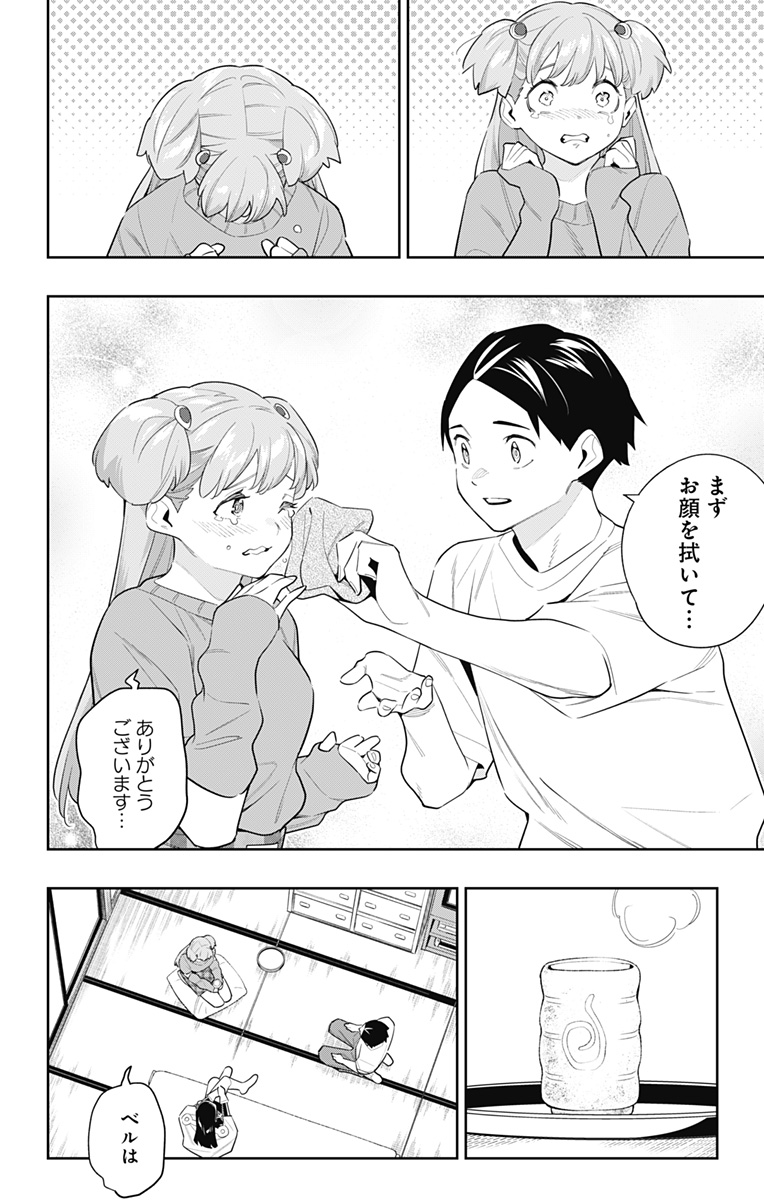 魔都精兵のスレイブ Chap 104 - Next Chap 105