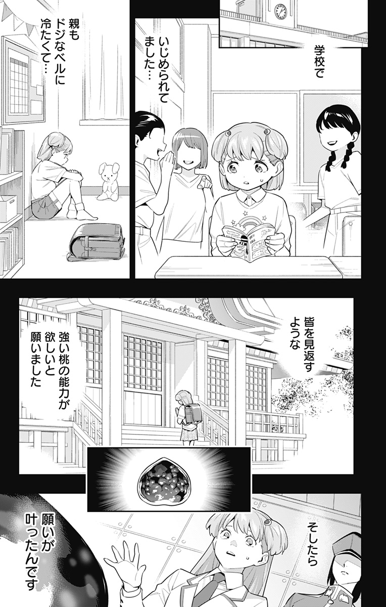 魔都精兵のスレイブ Chap 104 - Next Chap 105