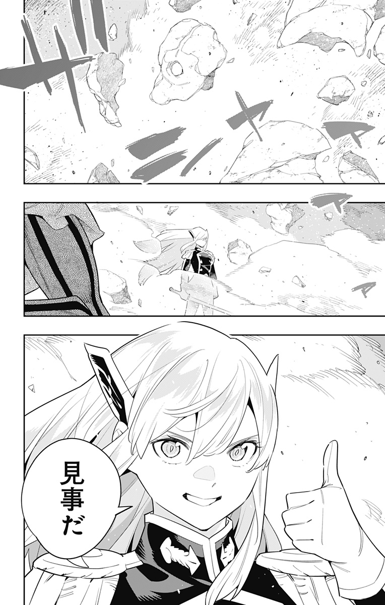 魔都精兵のスレイブ Chap 105 - Next Chap 106