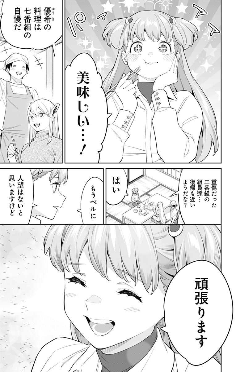 魔都精兵のスレイブ Chap 105 - Next Chap 106