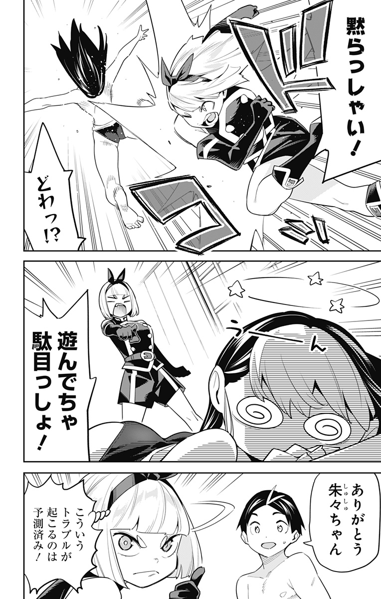 魔都精兵のスレイブ Chap 108 - Next Chap 109