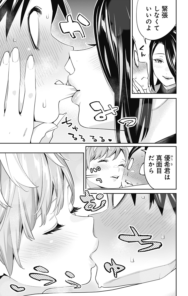魔都精兵のスレイブ Chap 109 - Next Chap 110