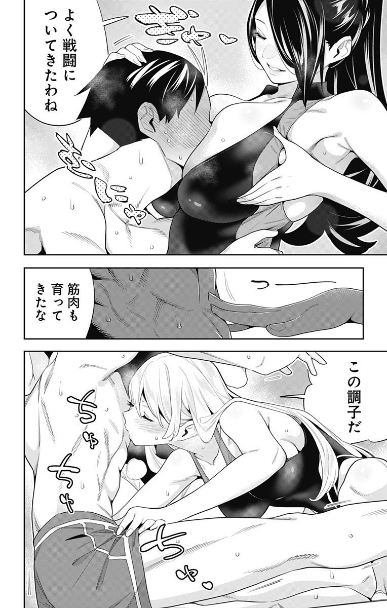 魔都精兵のスレイブ Chap 109 - Next Chap 110