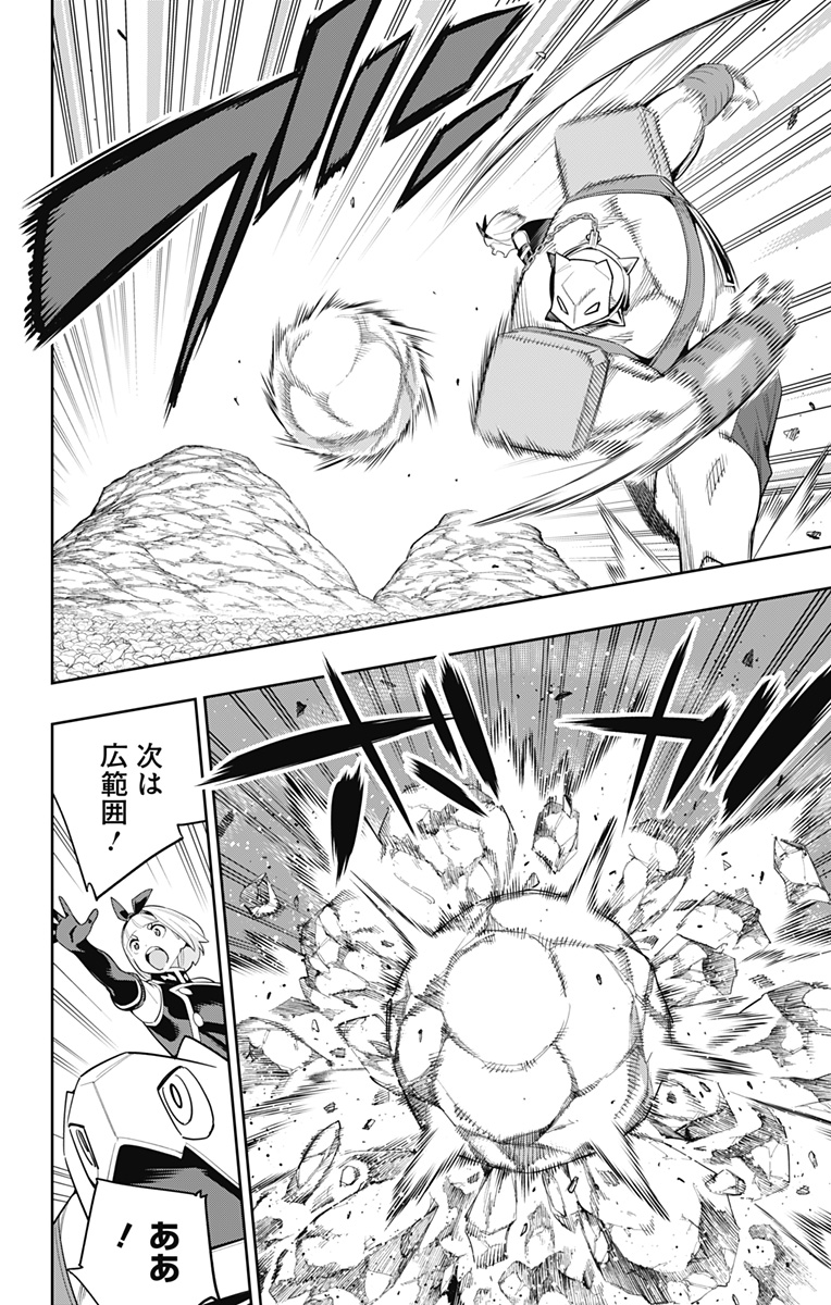 魔都精兵のスレイブ Chap 110 - Next Chap 111