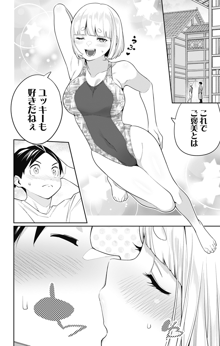 魔都精兵のスレイブ Chap 110 - Next Chap 111
