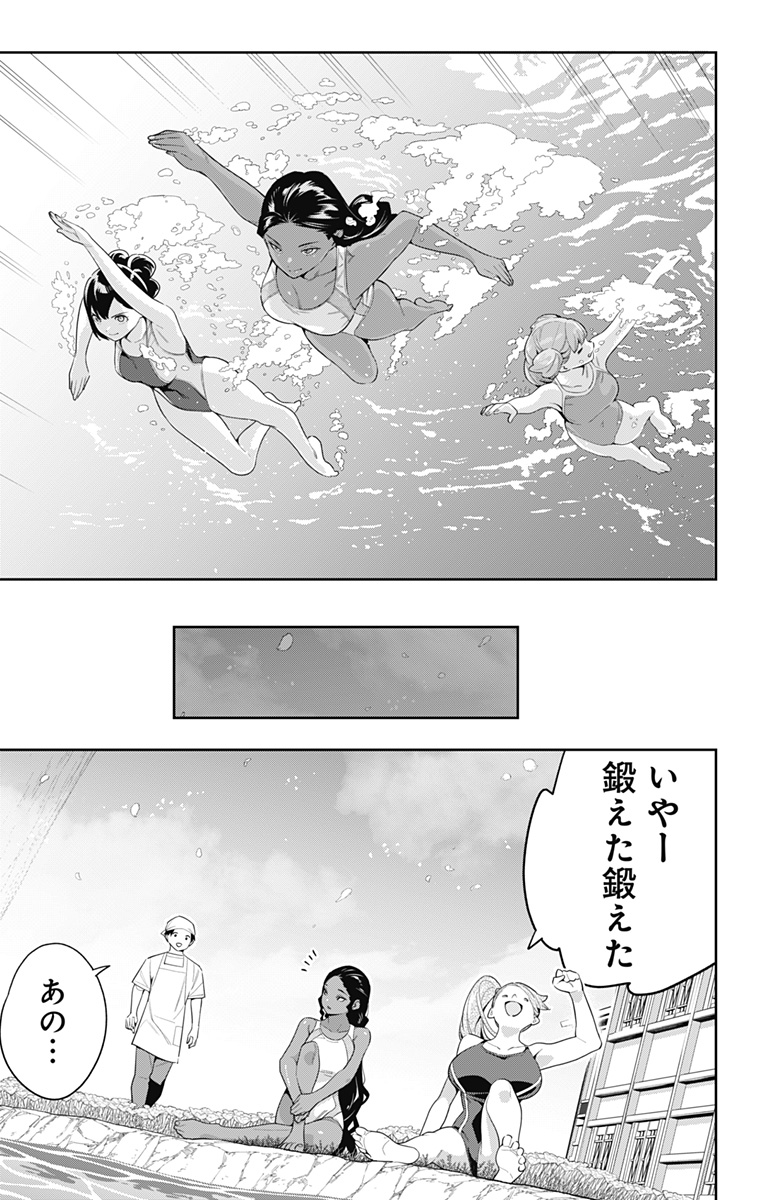 魔都精兵のスレイブ Chap 111 - Next Chap 112