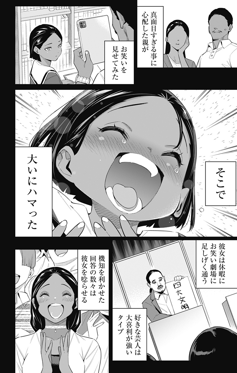 魔都精兵のスレイブ Chap 111 - Next Chap 112