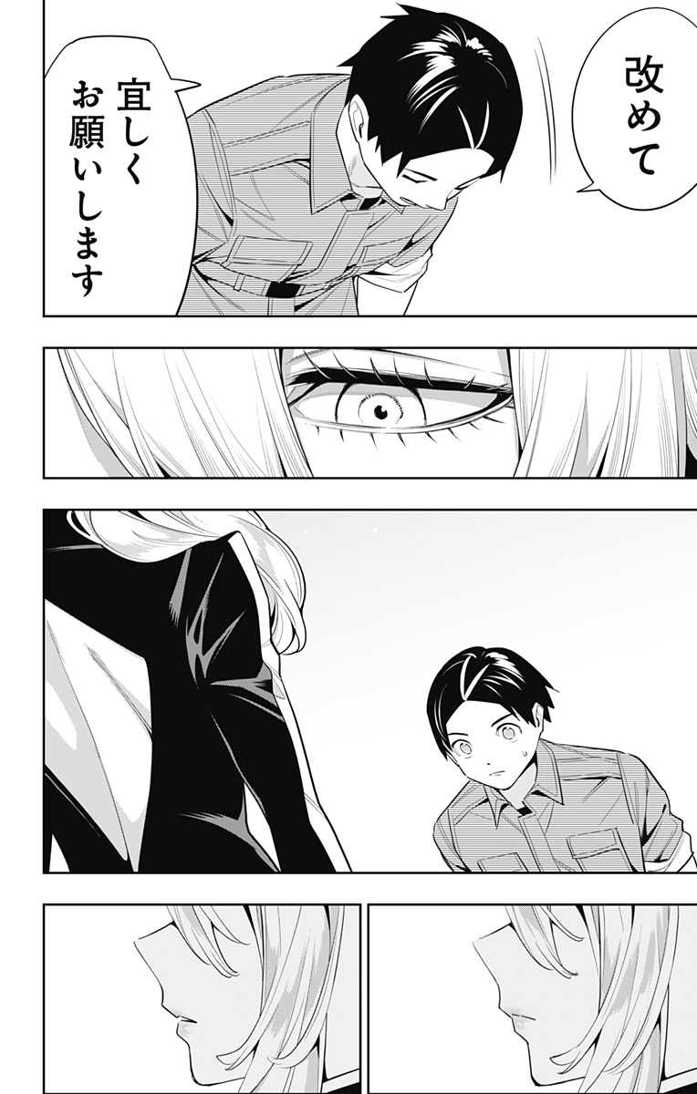 魔都精兵のスレイブ Chap 111 - Next Chap 112