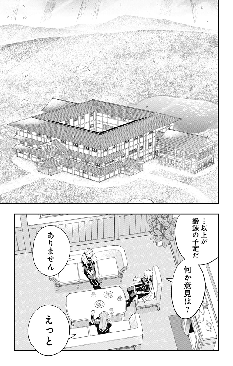 魔都精兵のスレイブ Chap 111 - Next Chap 112