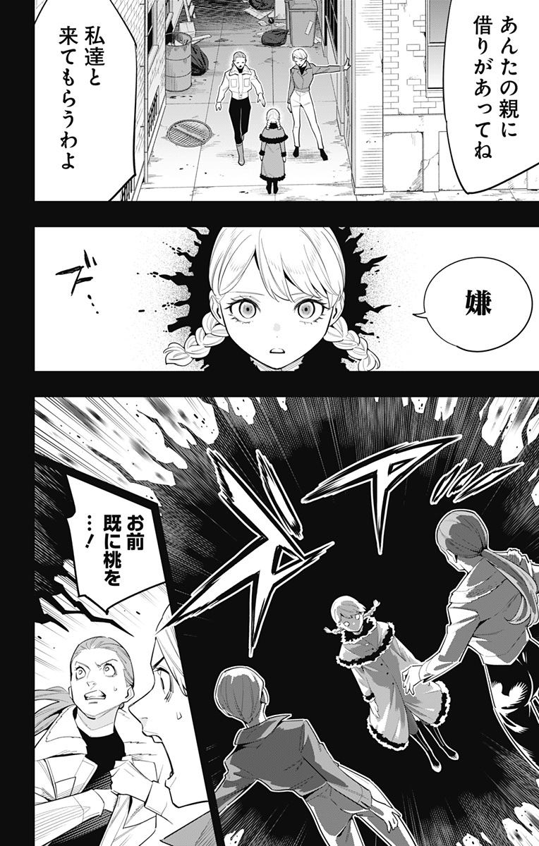 魔都精兵のスレイブ Chap 112 - Next Chap 113
