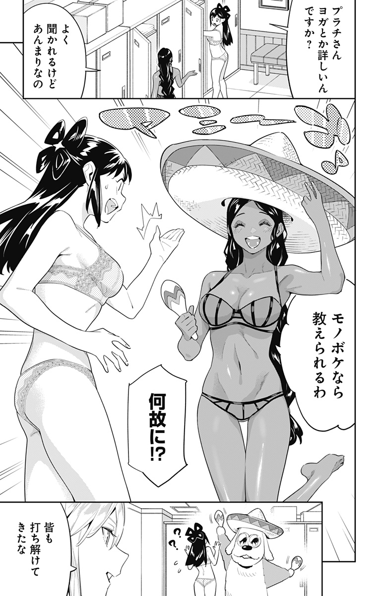 魔都精兵のスレイブ Chap 114 - Next Chap 115