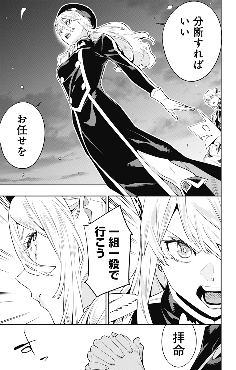 魔都精兵のスレイブ Chap 117 - Next Chap 118