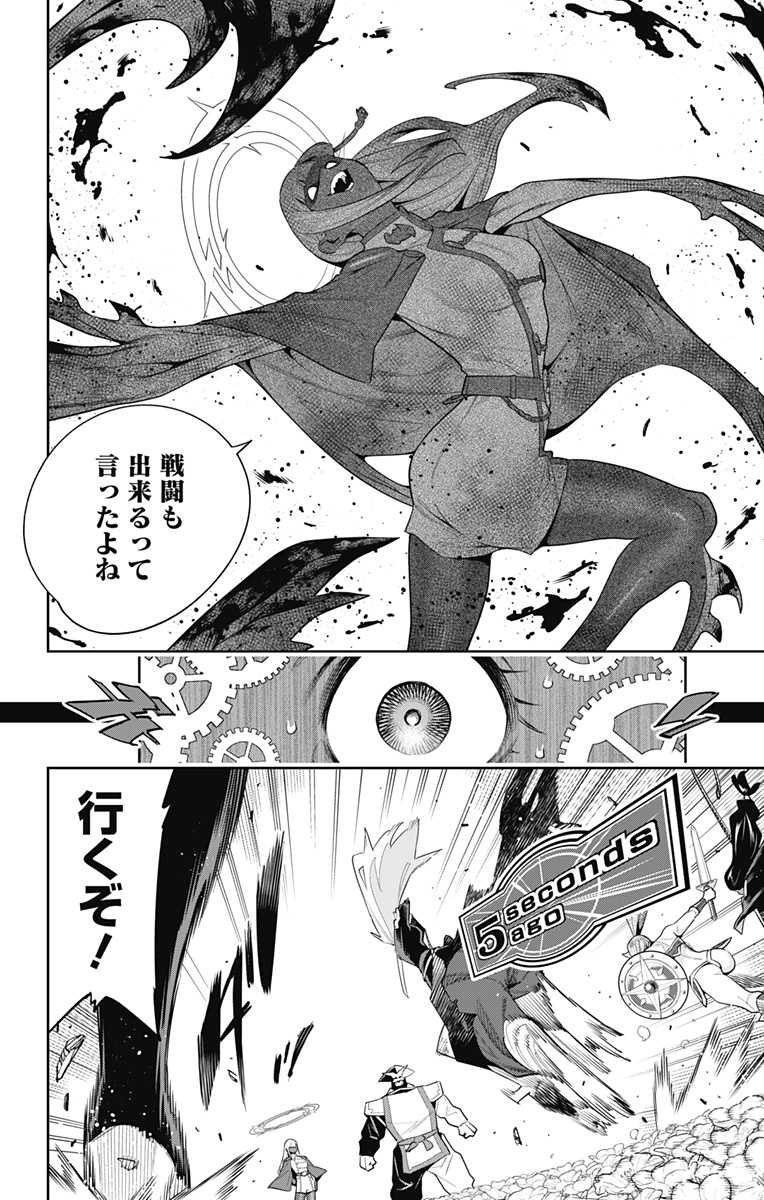 魔都精兵のスレイブ Chap 117 - Next Chap 118