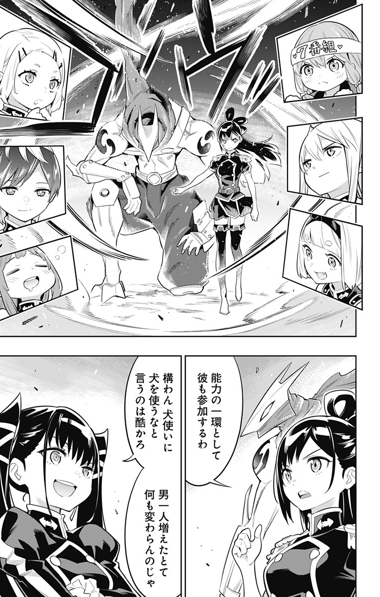 魔都精兵のスレイブ Chap 13 - Next Chap 14