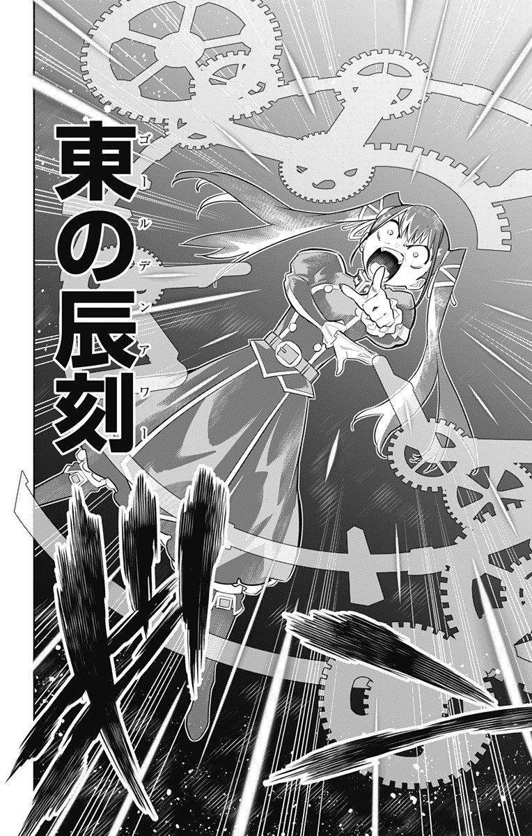 魔都精兵のスレイブ Chap 13 - Next Chap 14