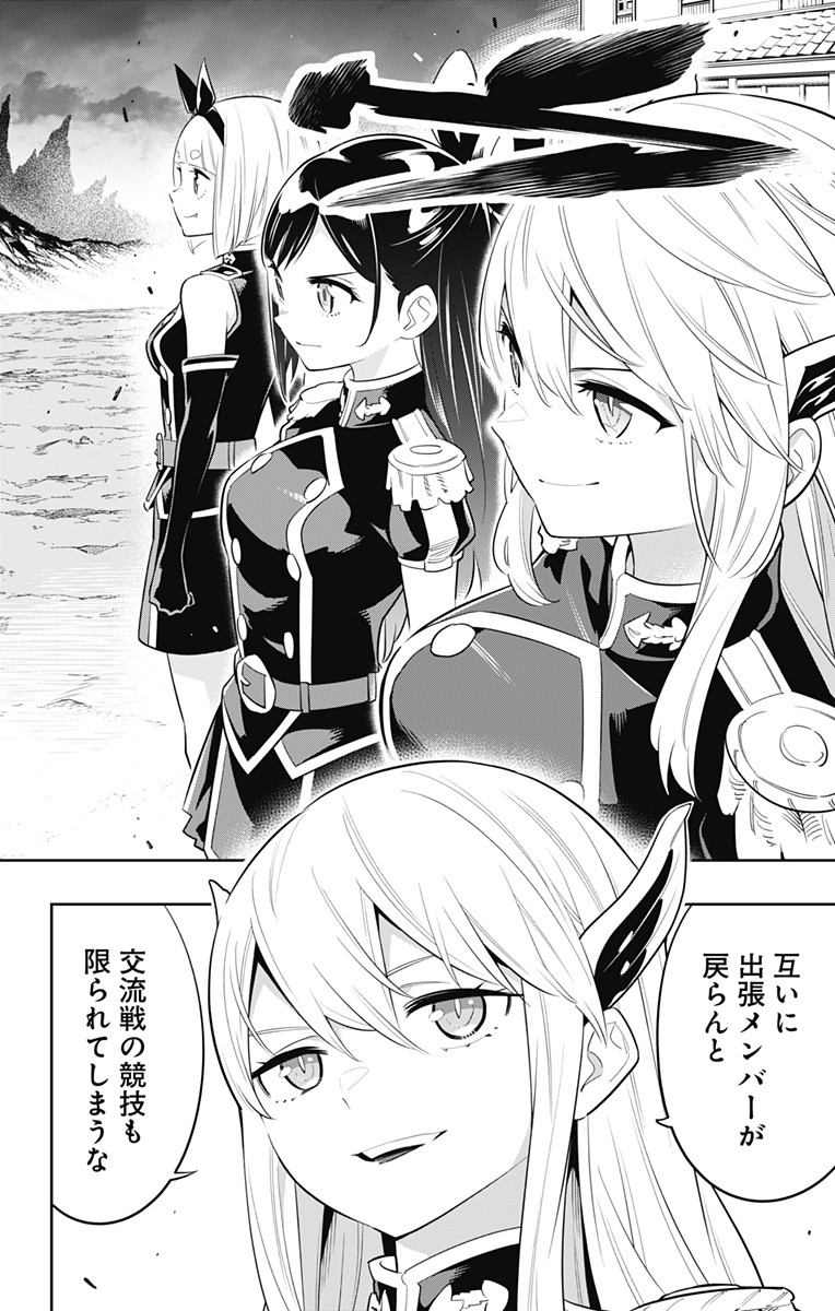 魔都精兵のスレイブ Chap 13 - Next Chap 14
