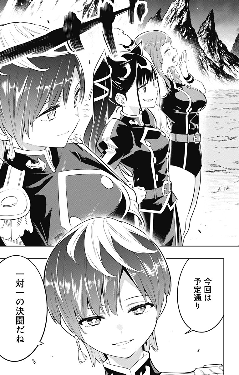 魔都精兵のスレイブ Chap 13 - Next Chap 14