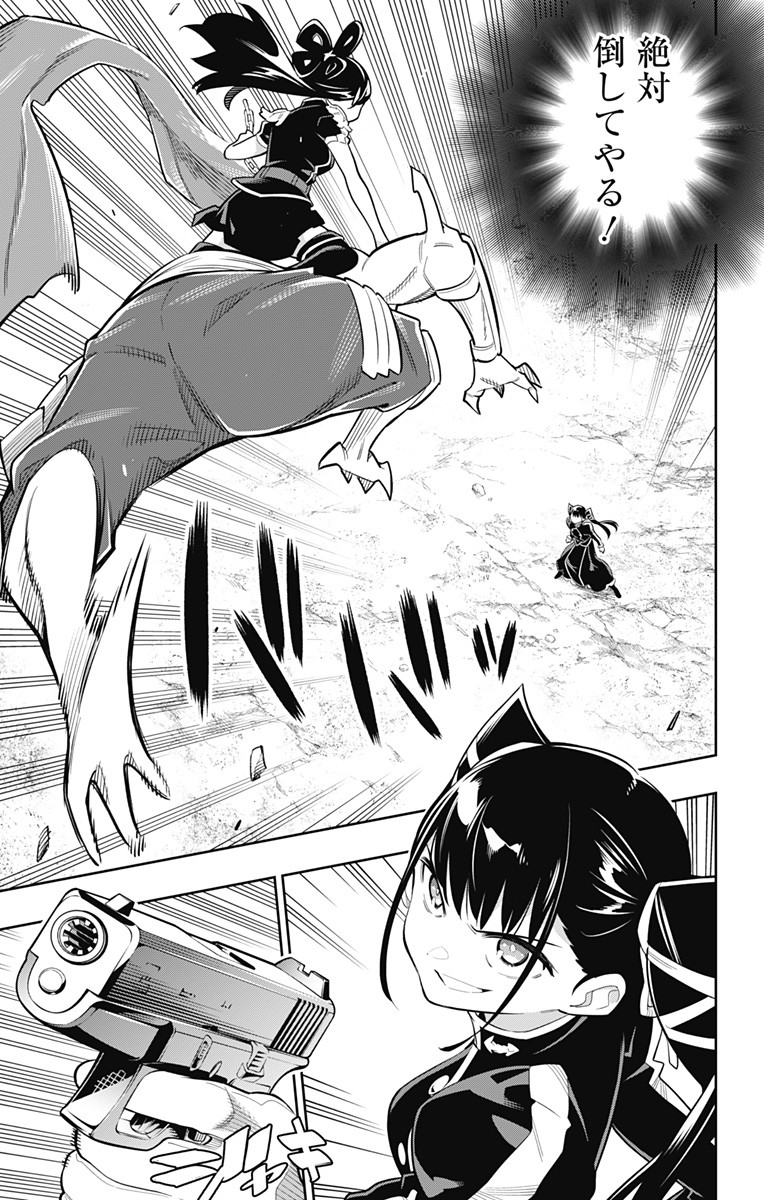 魔都精兵のスレイブ Chap 14 - Next Chap 15