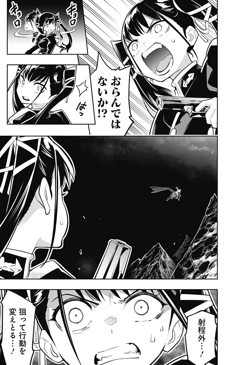 魔都精兵のスレイブ Chap 14 - Next Chap 15