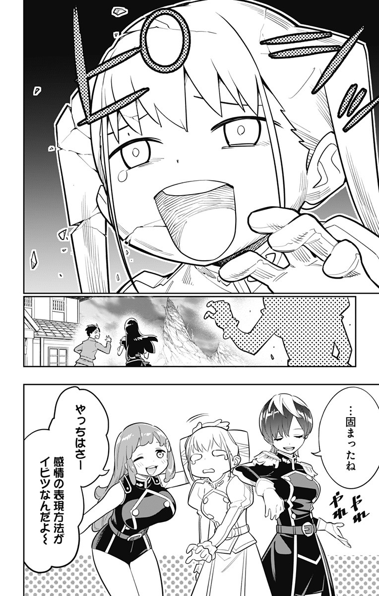 魔都精兵のスレイブ Chap 15 - Next Chap 16