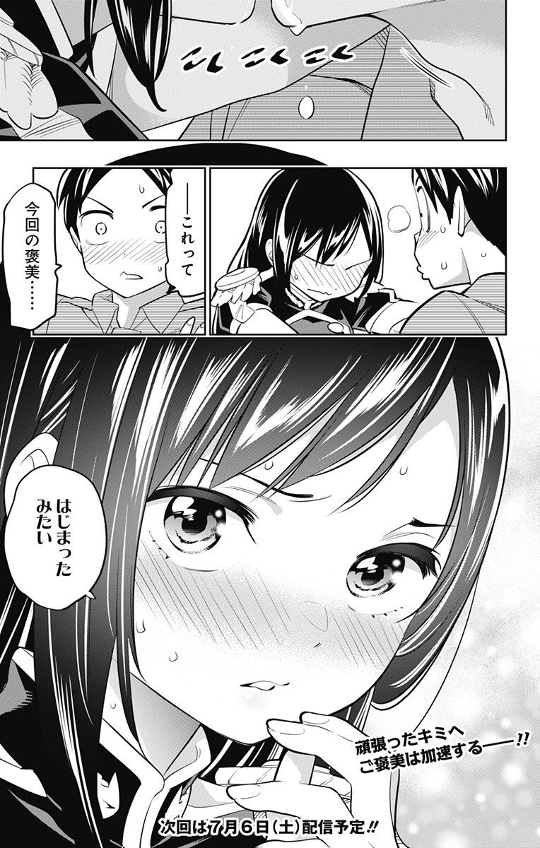 魔都精兵のスレイブ Chap 15 - Next Chap 16