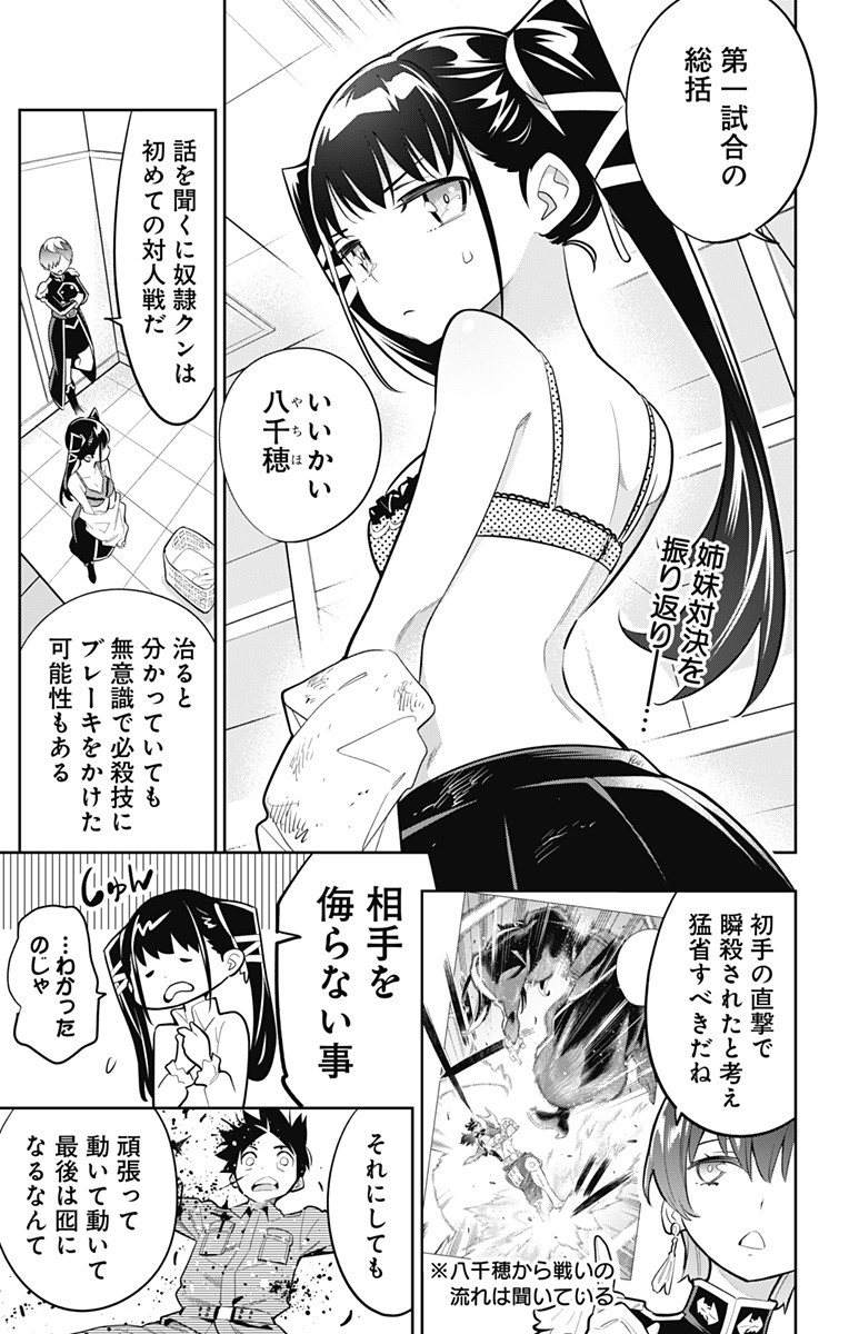 魔都精兵のスレイブ Chap 16 - Next Chap 17