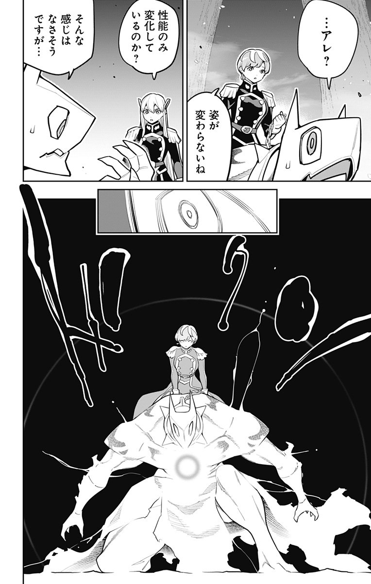 魔都精兵のスレイブ Chap 169 - Next Chap 170
