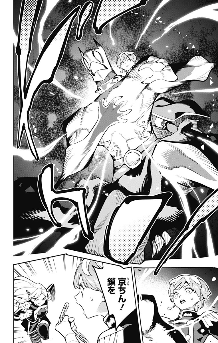 魔都精兵のスレイブ Chap 169 - Next Chap 170