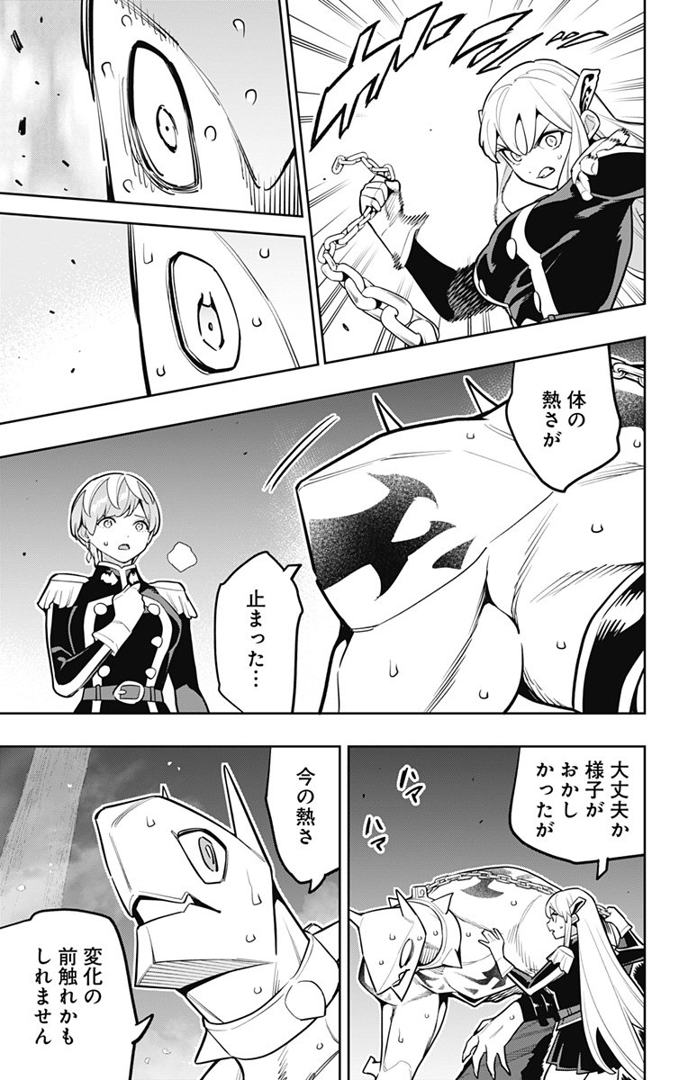 魔都精兵のスレイブ Chap 169 - Next Chap 170