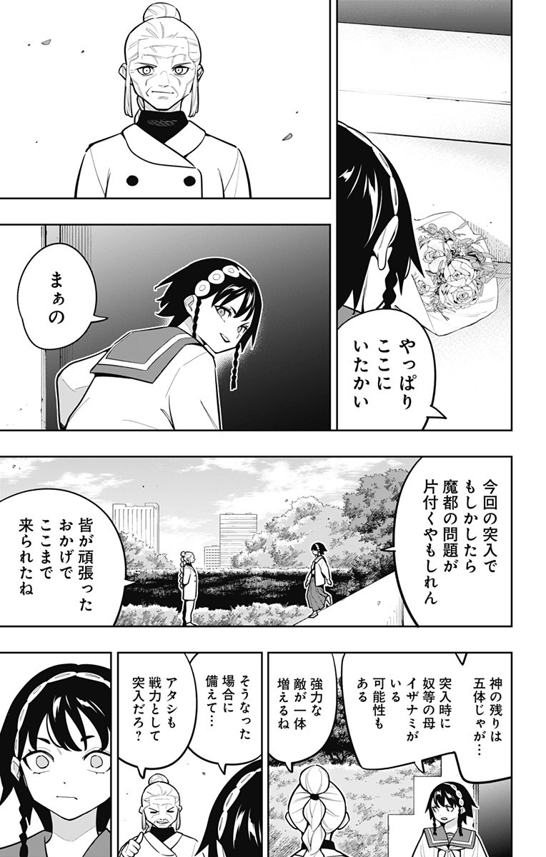 魔都精兵のスレイブ Chap 169 - Next Chap 170