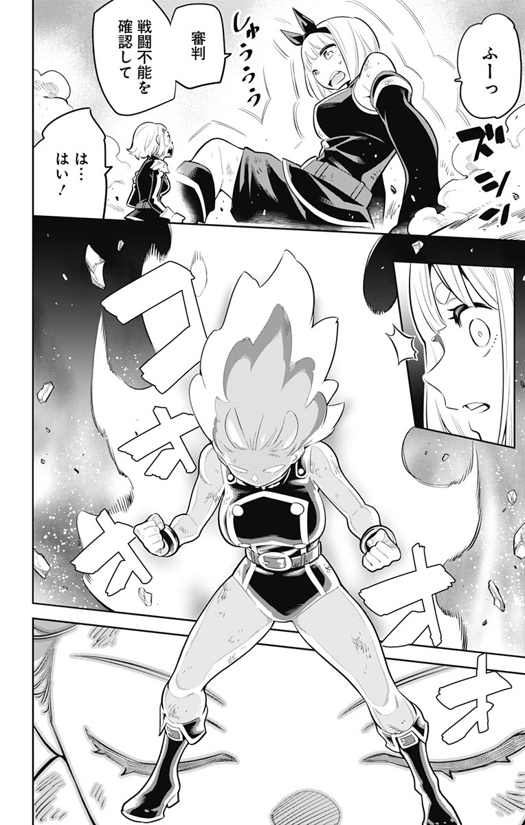 魔都精兵のスレイブ Chap 17 - Next Chap 18