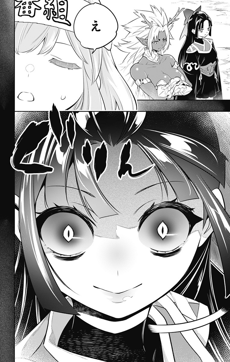 魔都精兵のスレイブ Chap 17 - Next Chap 18