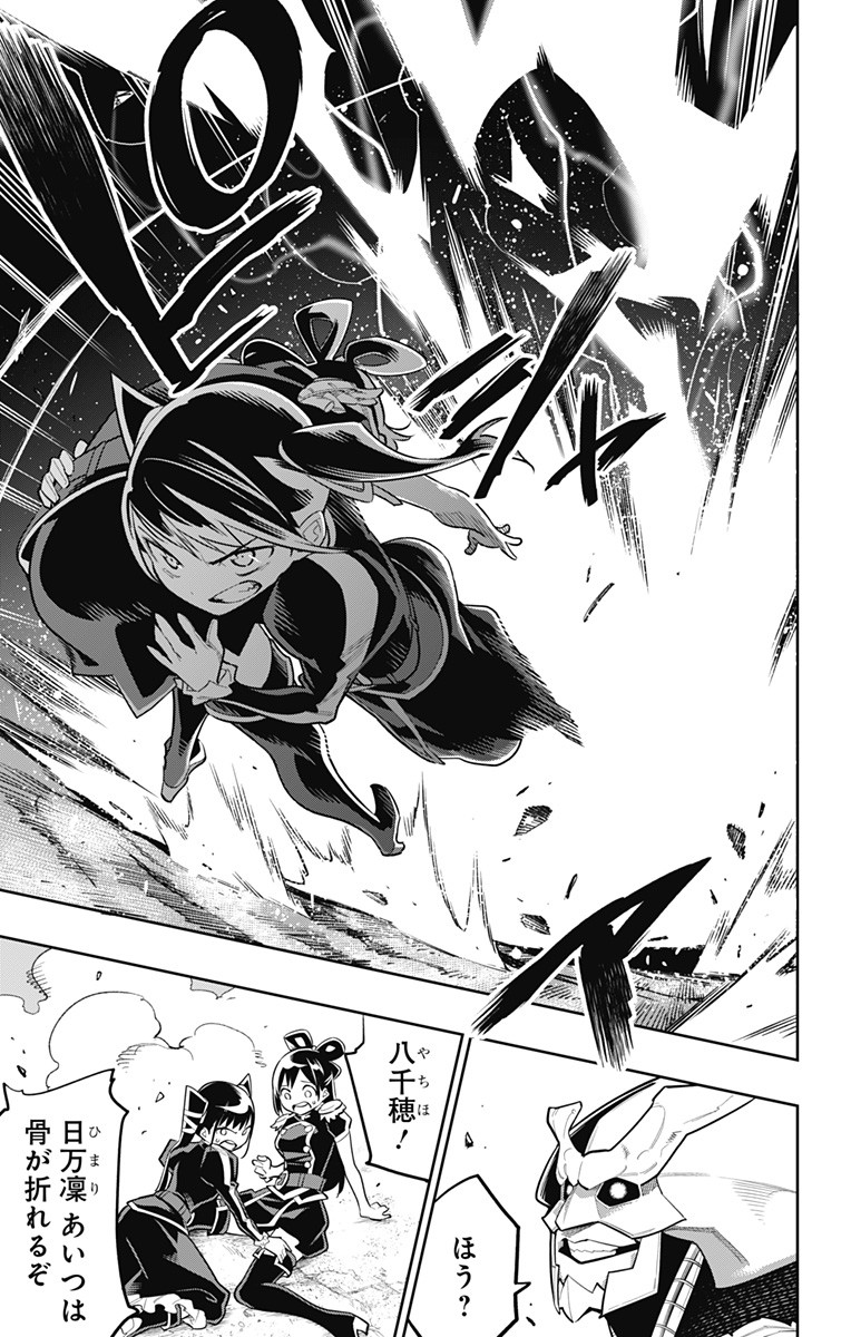 魔都精兵のスレイブ Chap 18 - Next Chap 19
