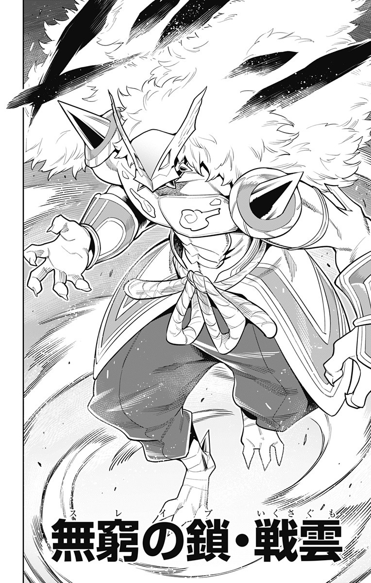 魔都精兵のスレイブ Chap 18 - Next Chap 19