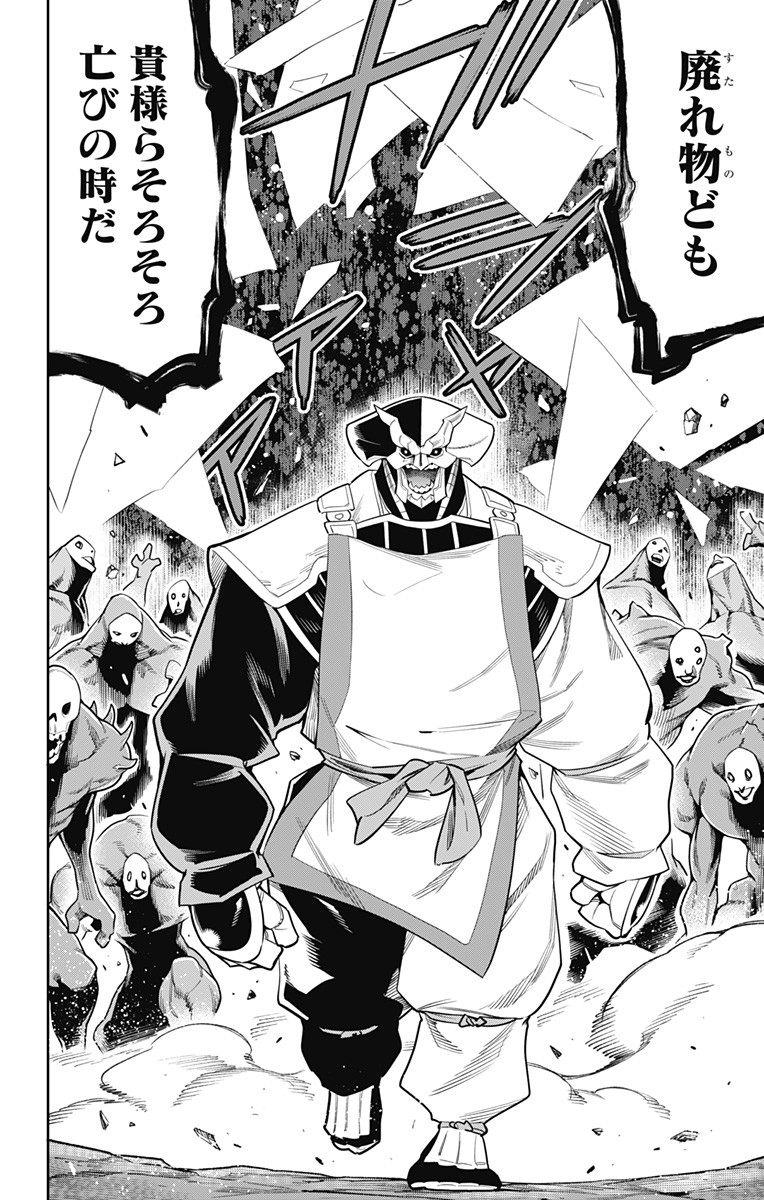 魔都精兵のスレイブ Chap 18 - Next Chap 19