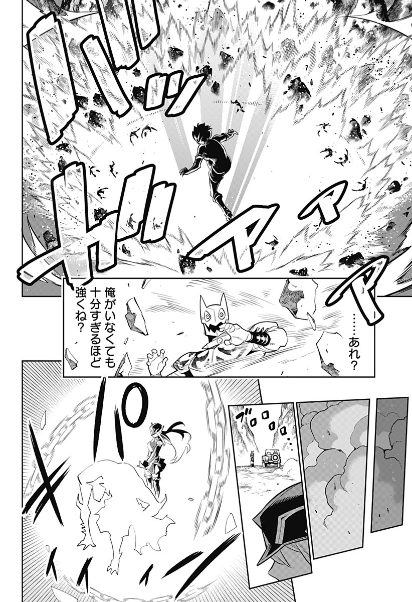 魔都精兵のスレイブ Chap 2 - Next Chap 3