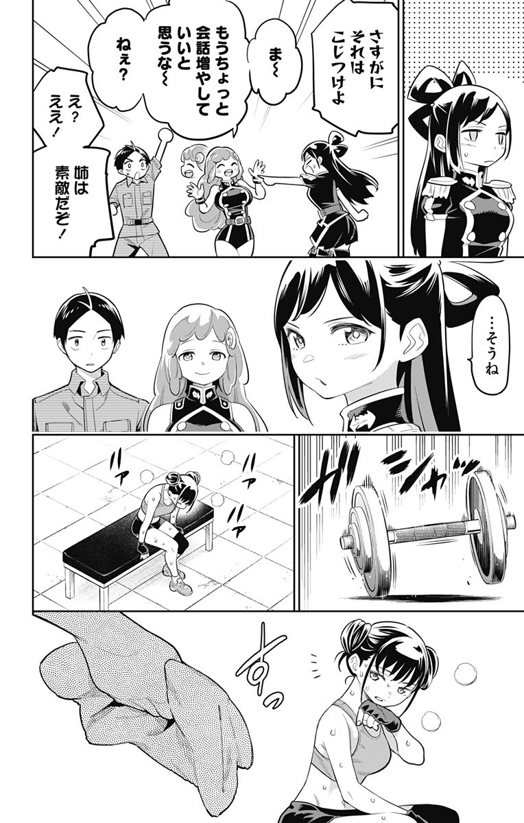 魔都精兵のスレイブ Chap 22 - Next Chap 23