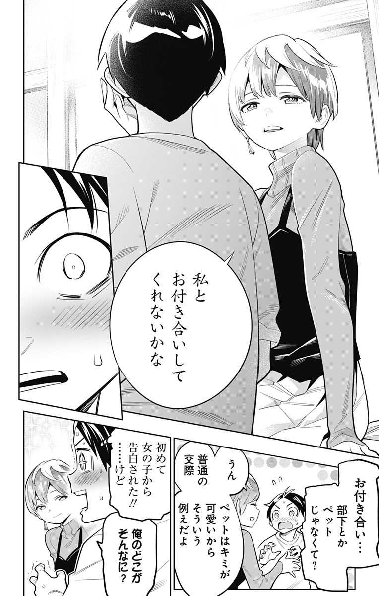 魔都精兵のスレイブ Chap 23 - Next Chap 24