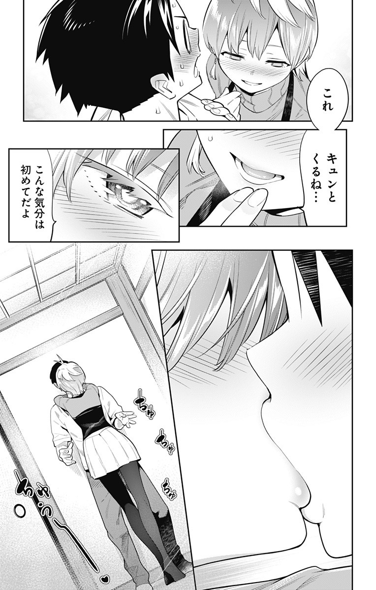 魔都精兵のスレイブ Chap 23 - Next Chap 24