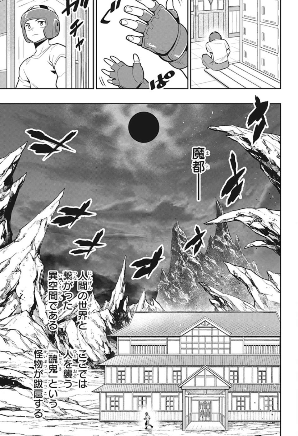 魔都精兵のスレイブ Chap 24.5 - Next Chap 25.5